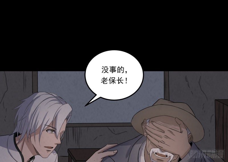 响水保长(1/2)-第57话