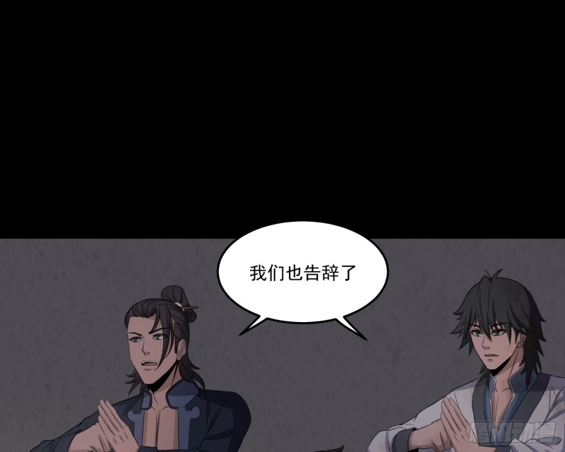 响水保长(1/2)-第57话