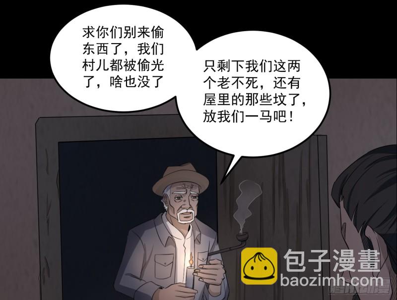 响水保长(1/2)-第57话