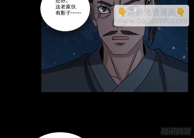 响水保长(1/2)-第57话