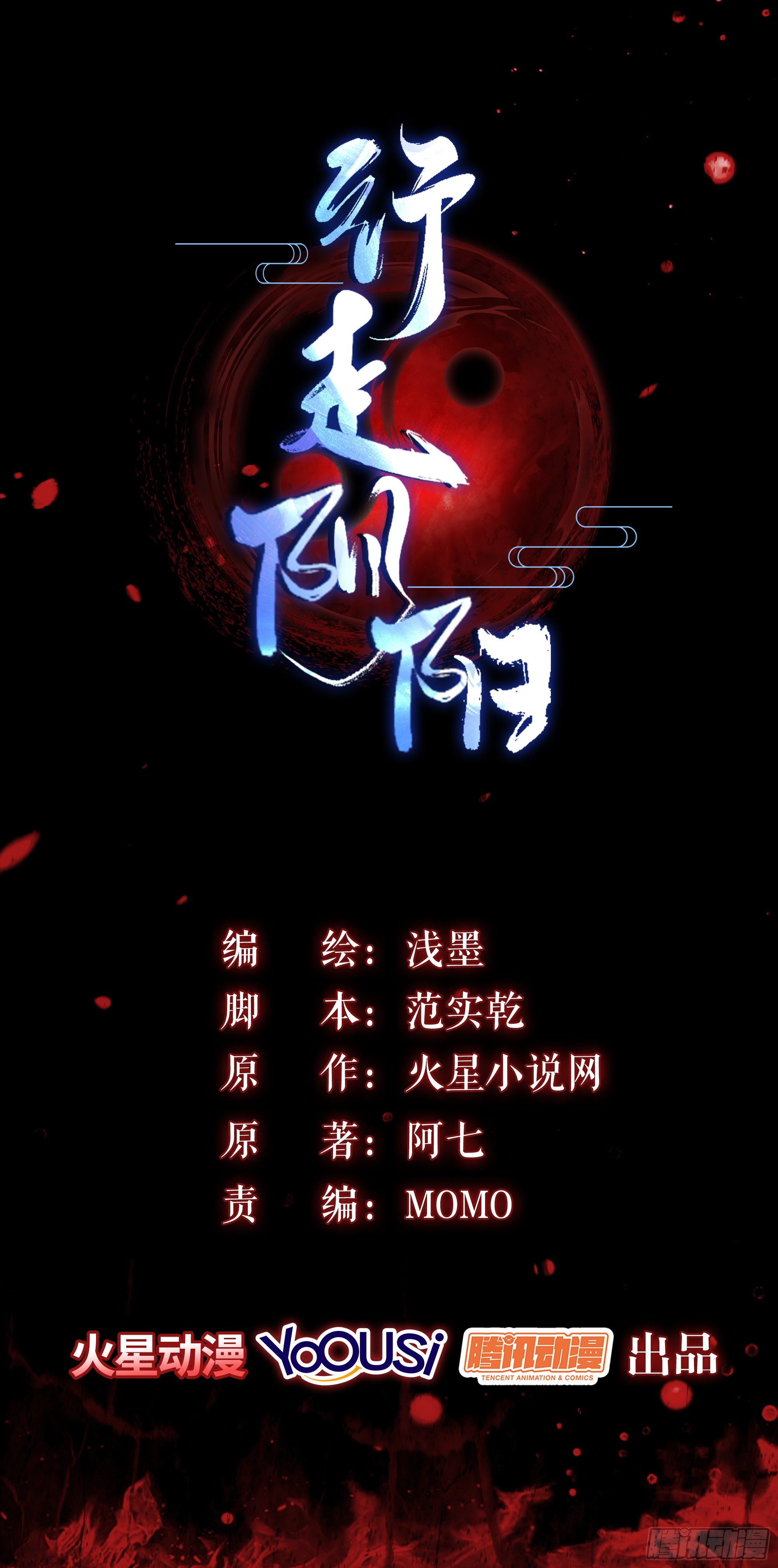 大红棺材-第7话