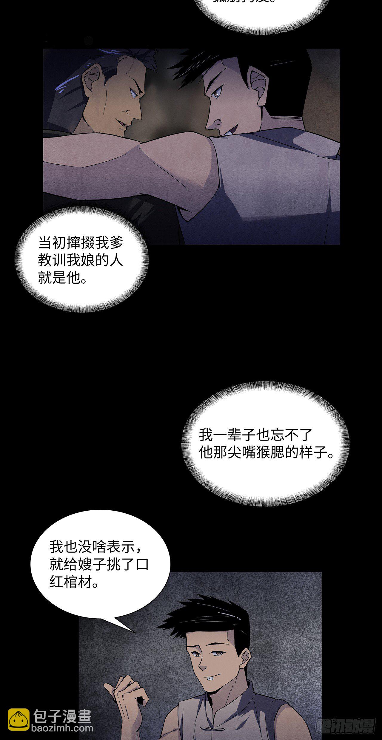 大红棺材-第7话