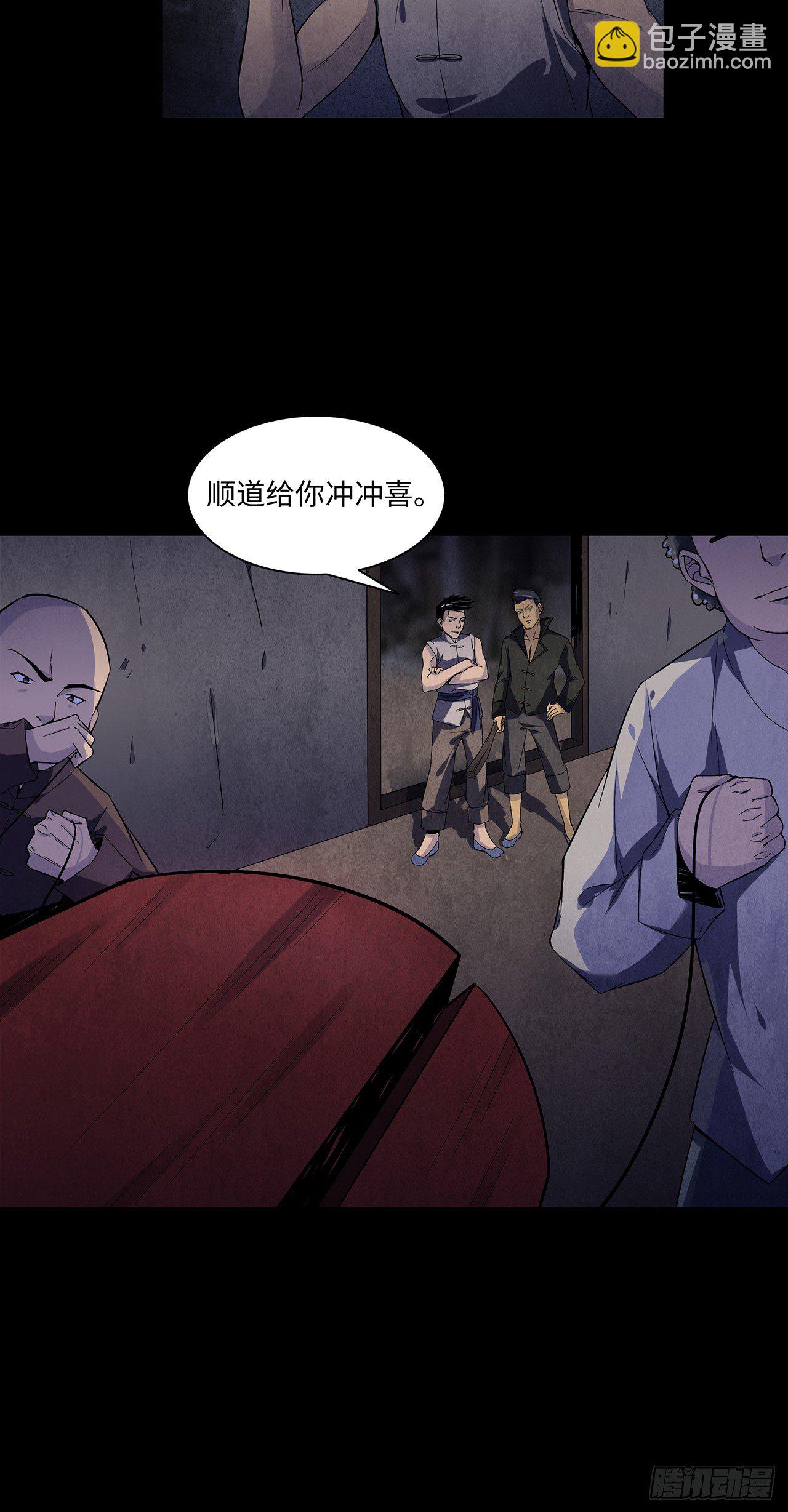 大红棺材-第7话