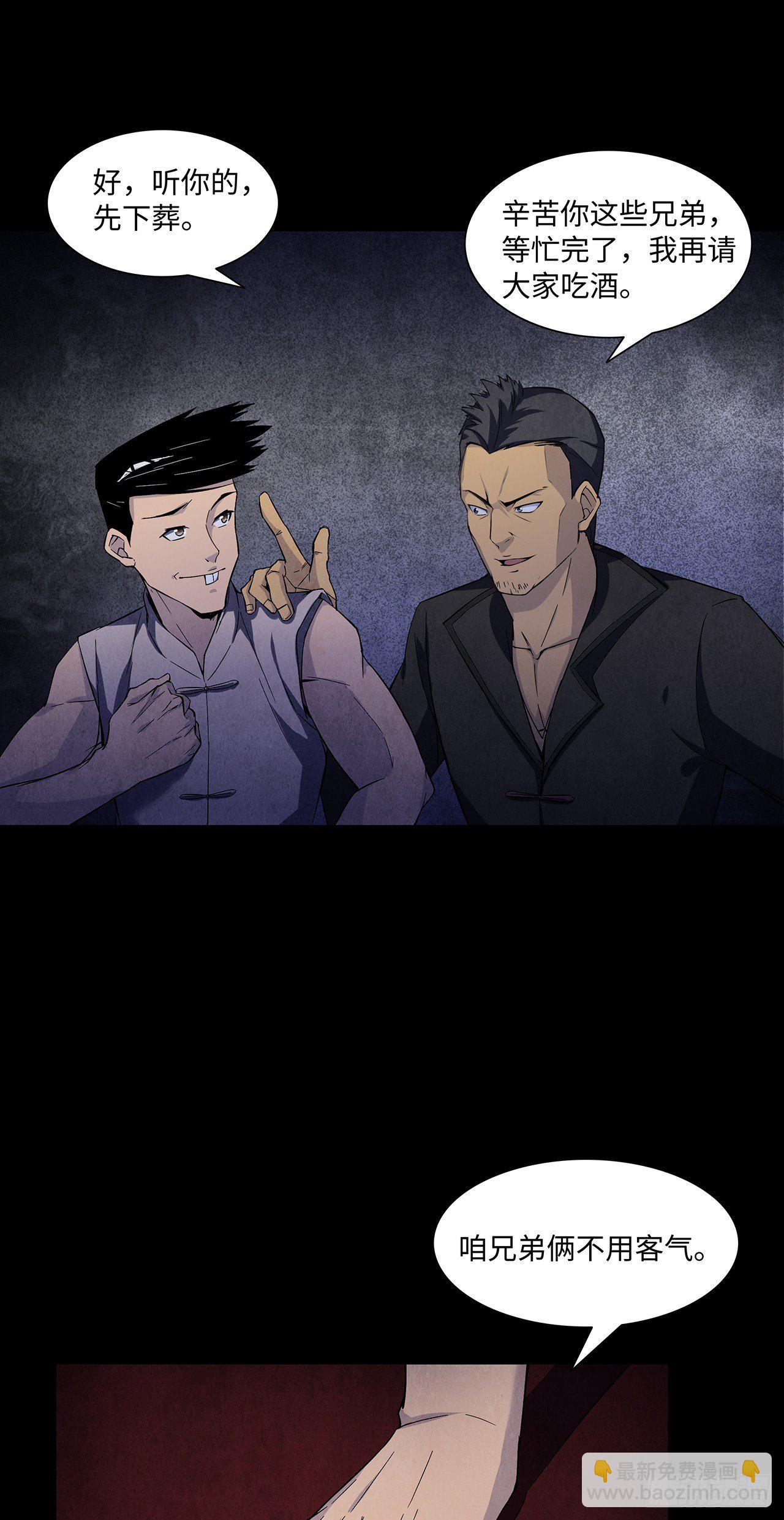 大红棺材-第7话