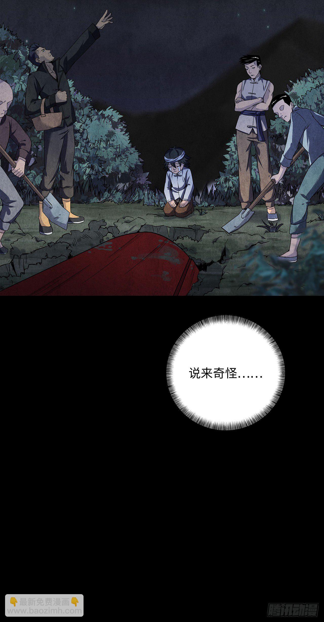 大红棺材-第7话