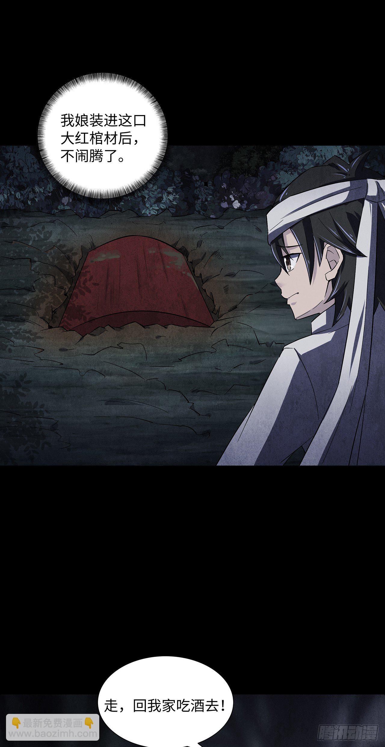 大红棺材-第7话