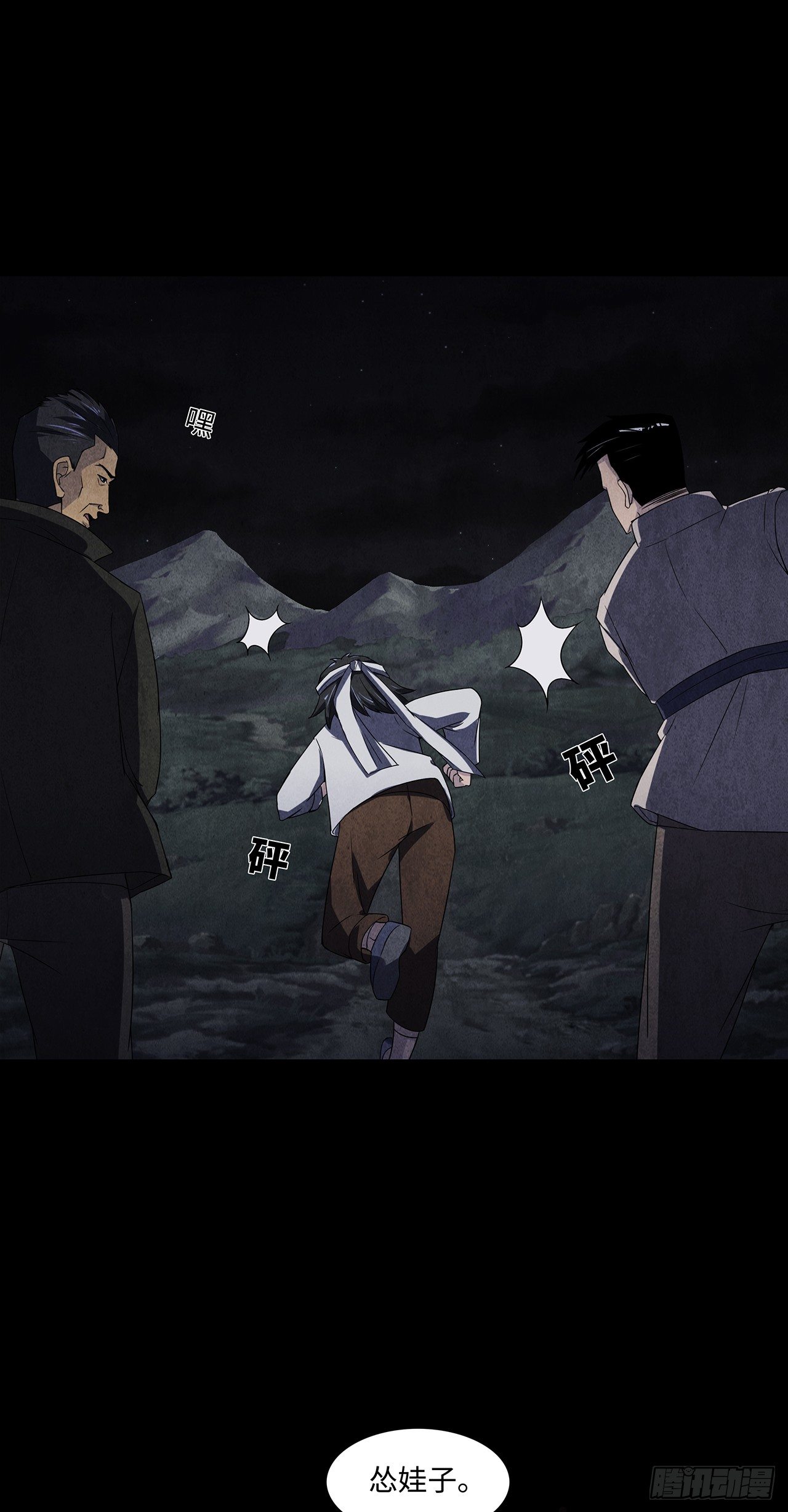 大红棺材-第7话