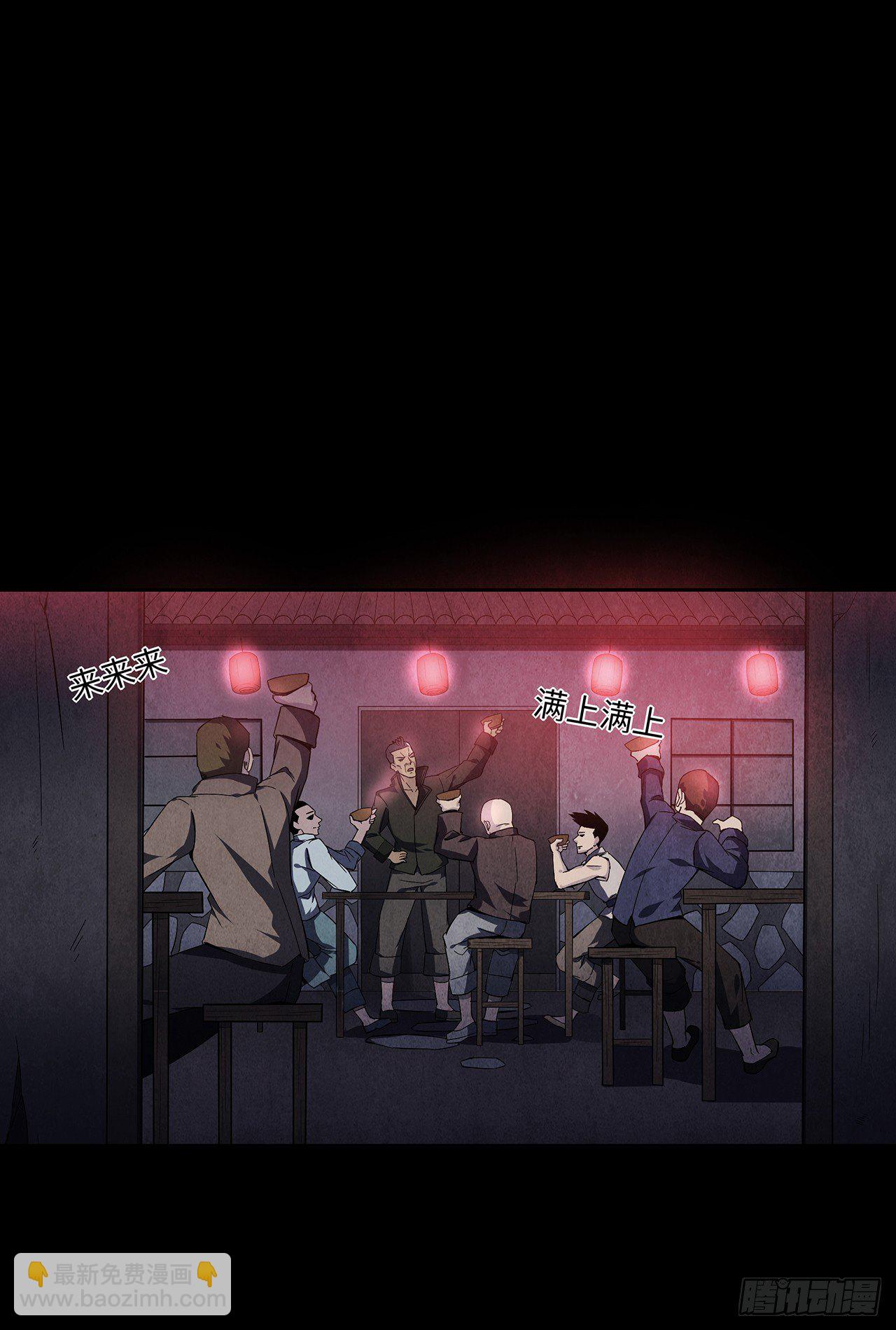 大红棺材-第7话