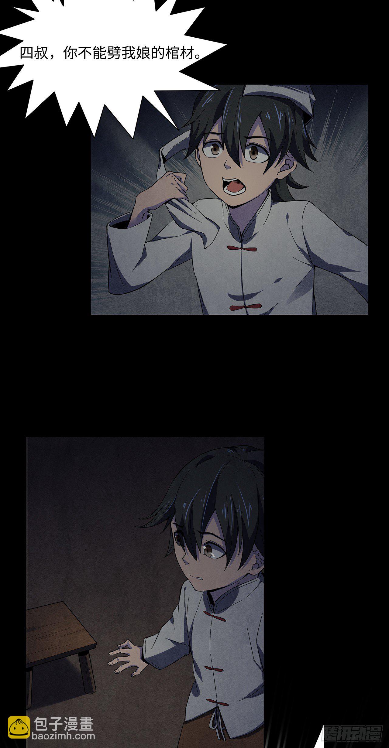 大红棺材-第7话