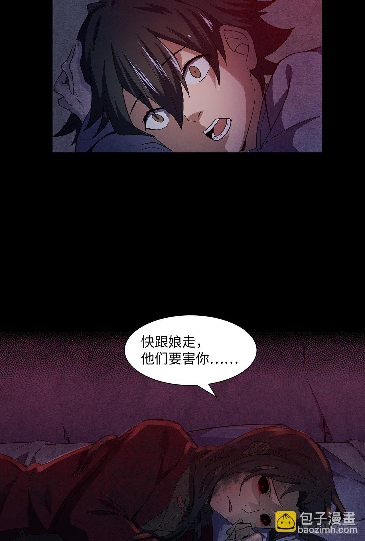 大红棺材-第7话