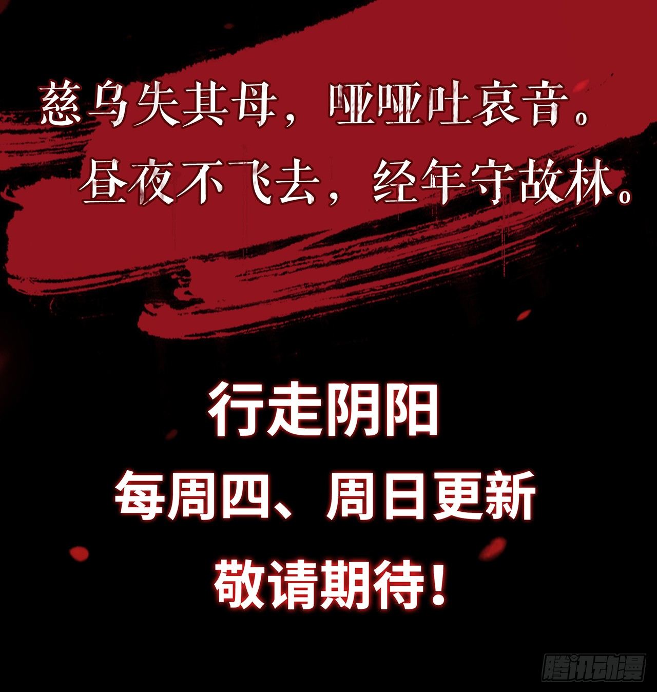 大红棺材-第7话