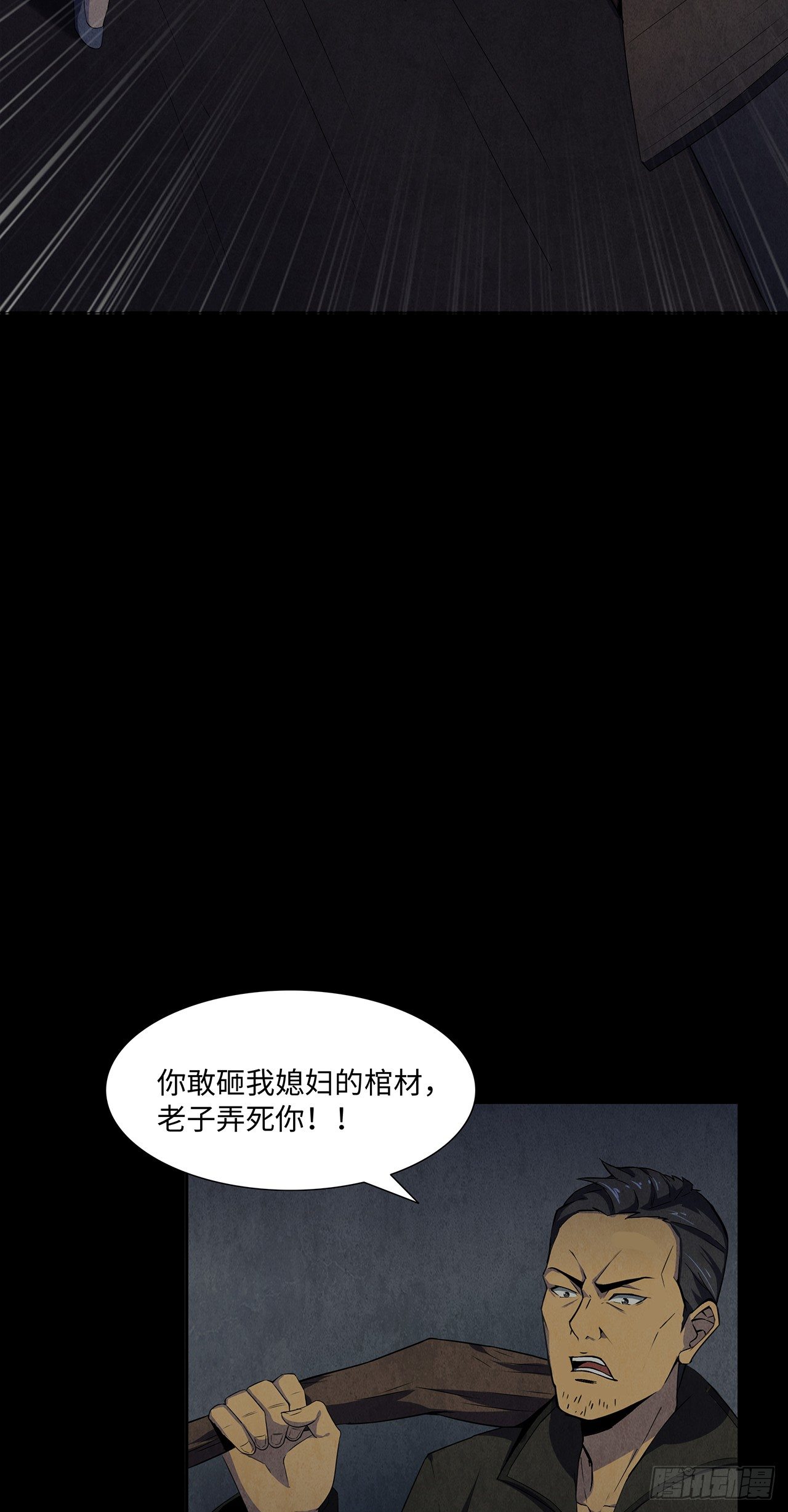 大红棺材-第7话