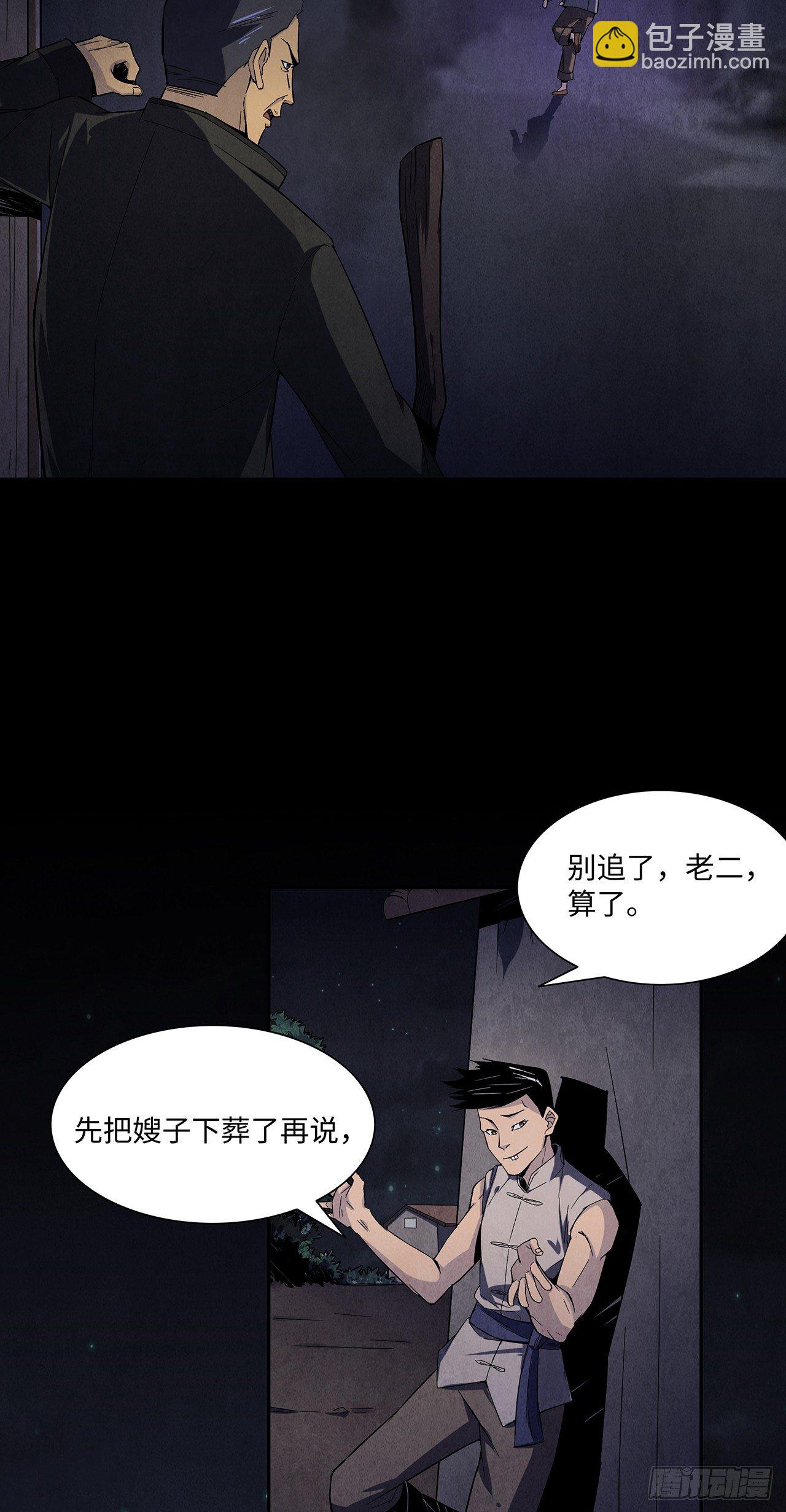 大红棺材-第7话