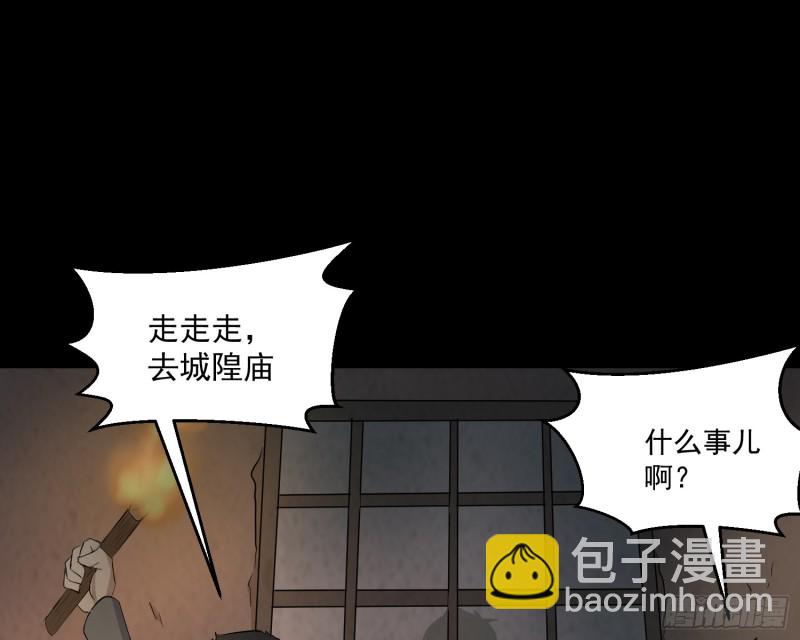 阴司发怒(1/2)-第59话