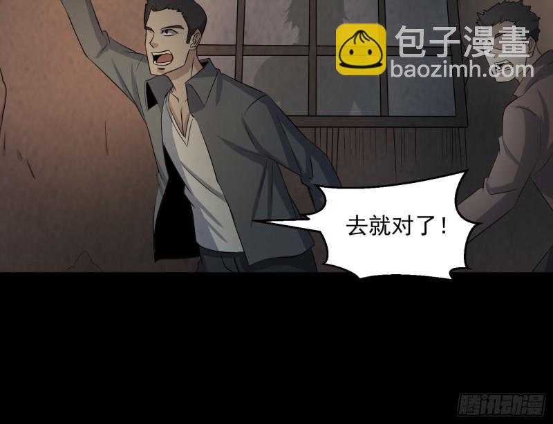 阴司发怒(1/2)-第59话