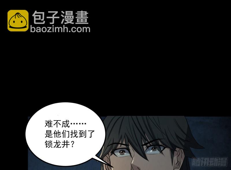 阴司发怒(1/2)-第59话