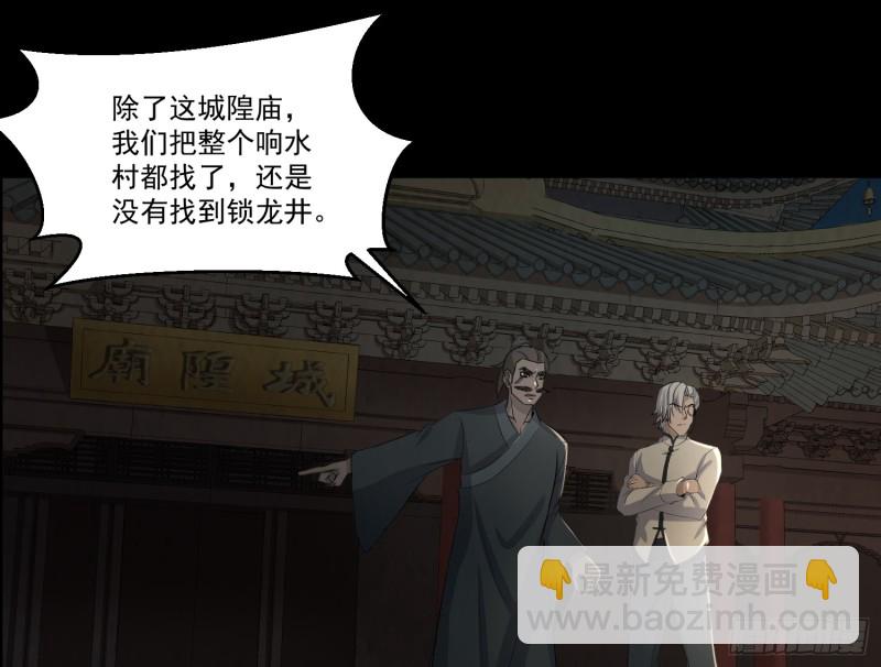 阴司发怒(1/2)-第59话