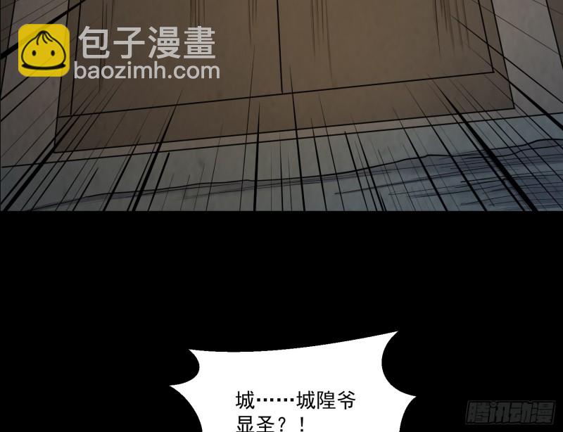 阴司发怒(1/2)-第59话