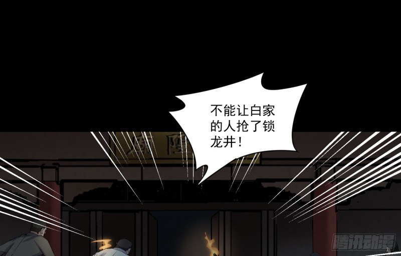 阴司发怒(1/2)-第59话