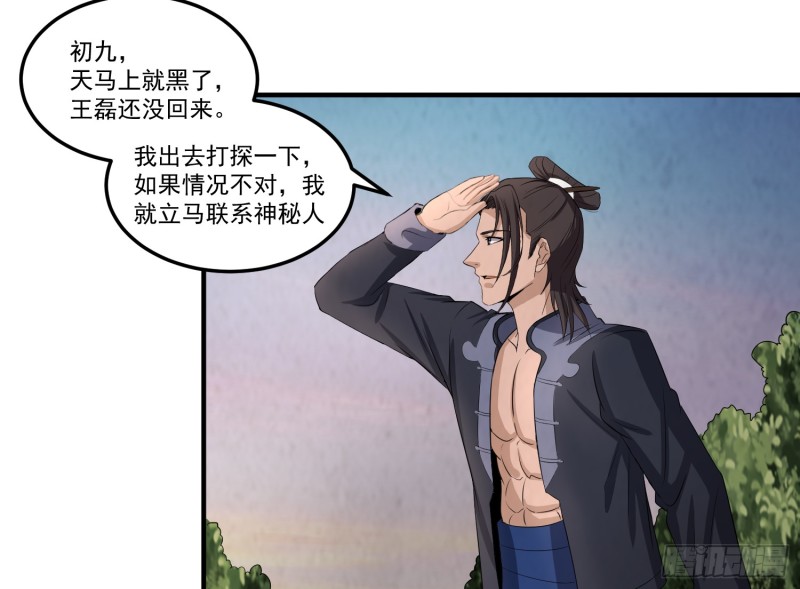 阴司发怒(1/2)-第59话