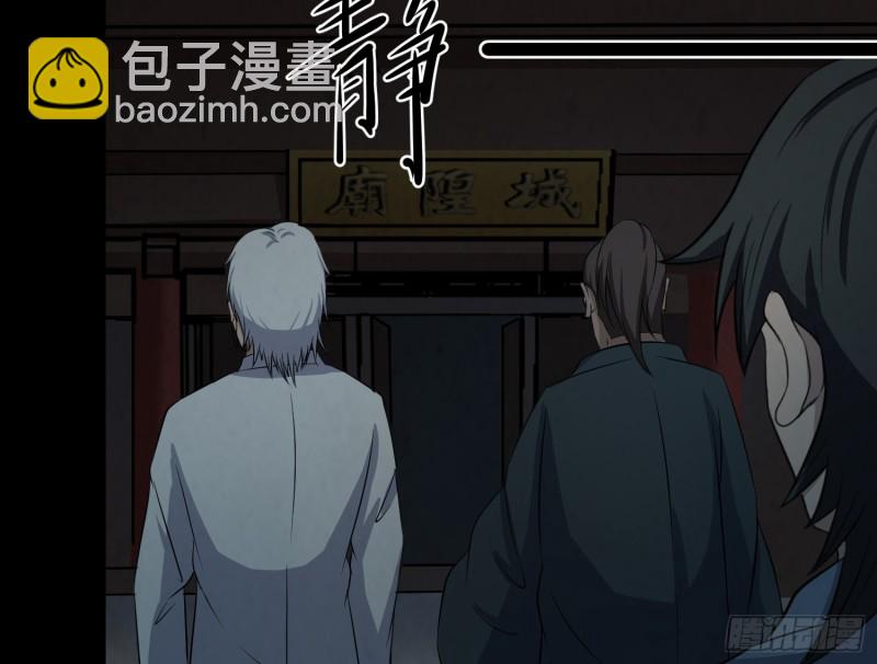 阴司发怒(1/2)-第59话