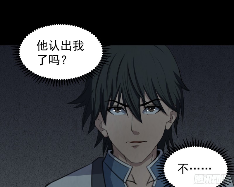 阴司发怒(1/2)-第59话