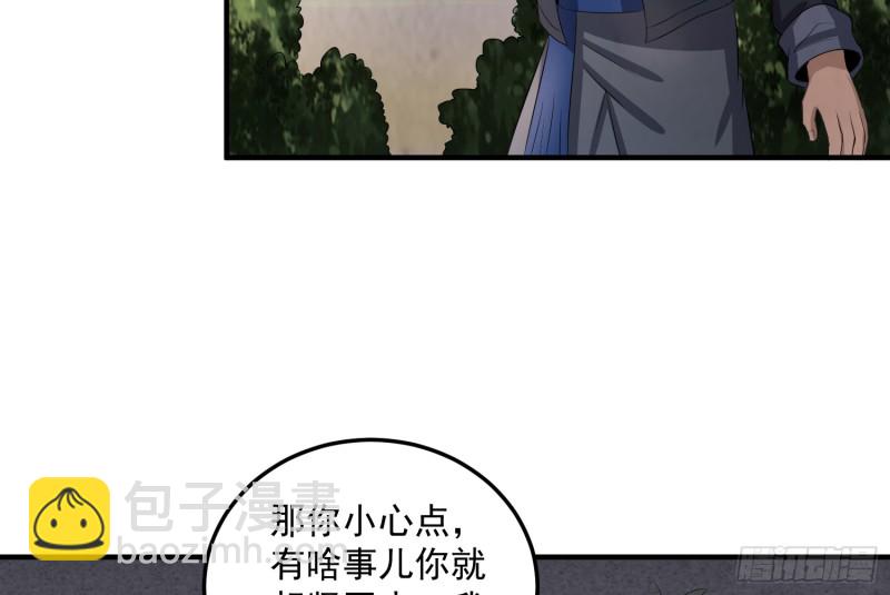 阴司发怒(1/2)-第59话