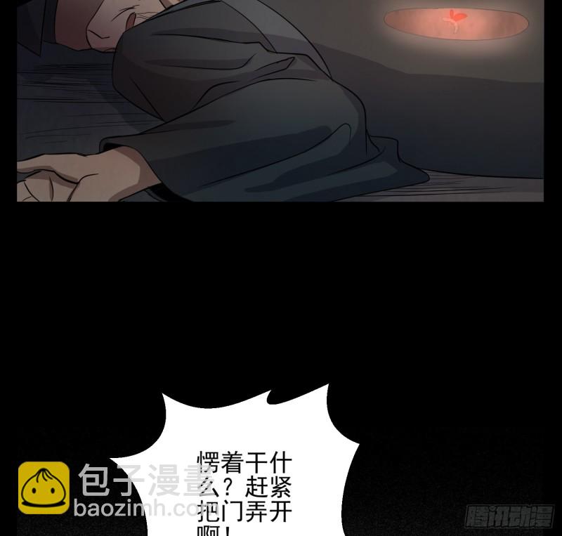 阴魂痋虫(1/2)-第61话