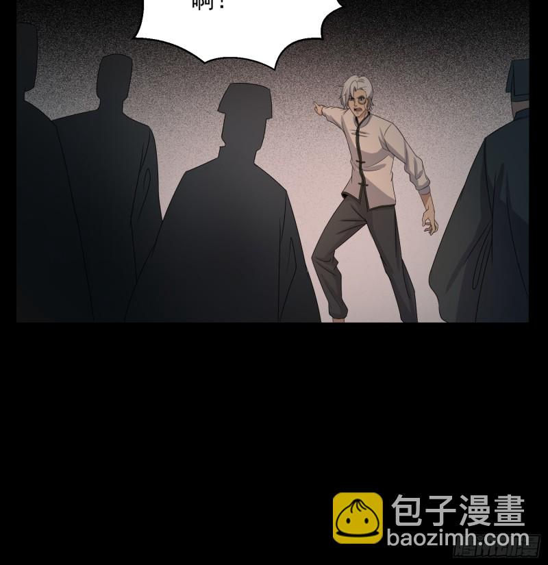 阴魂痋虫(1/2)-第61话