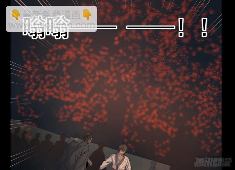 阴魂痋虫(1/2)-第61话