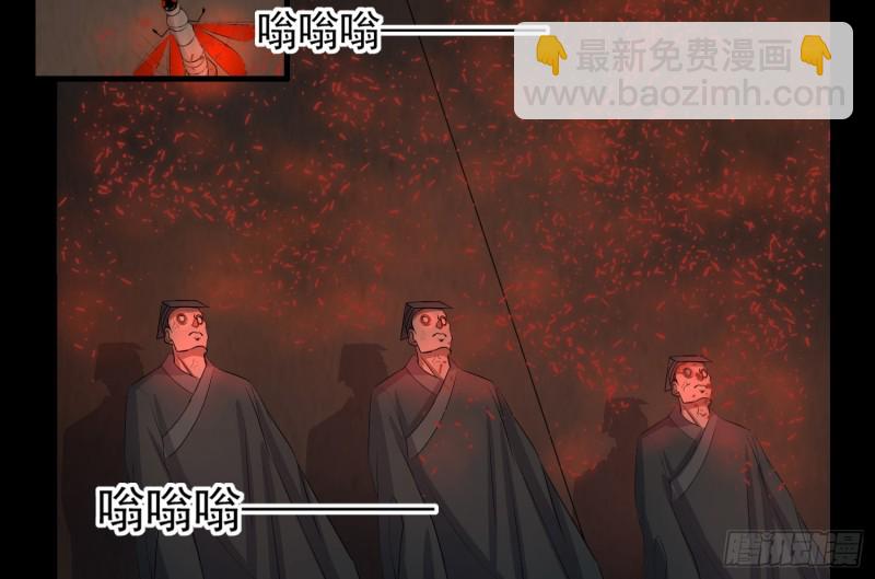 阴魂痋虫(1/2)-第61话