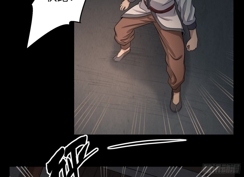 阴魂痋虫(1/2)-第61话