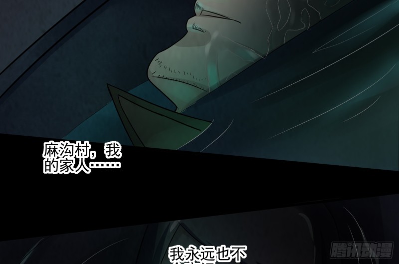 阴魂痋虫(1/2)-第61话