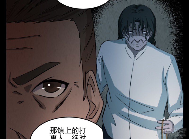 阴魂痋虫(1/2)-第61话