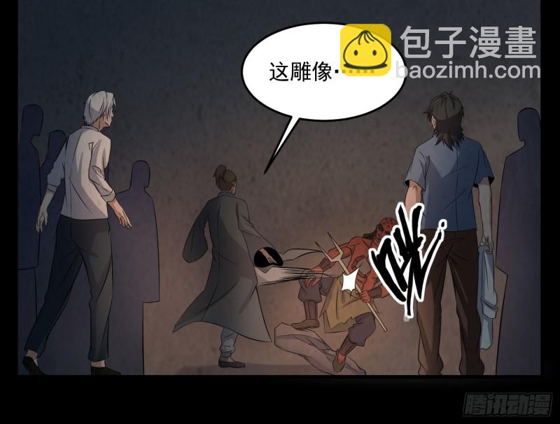 阴魂痋虫(1/2)-第61话