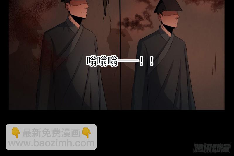 阴魂痋虫(1/2)-第61话