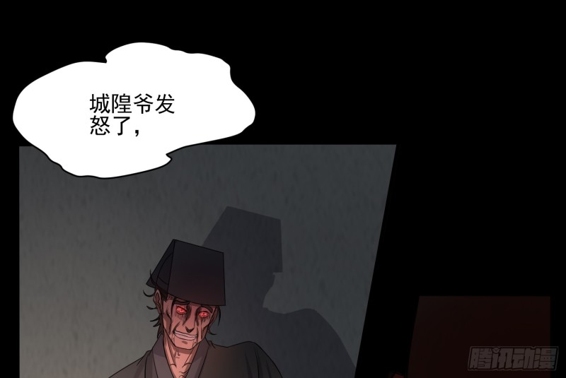 阴魂痋虫(1/2)-第61话