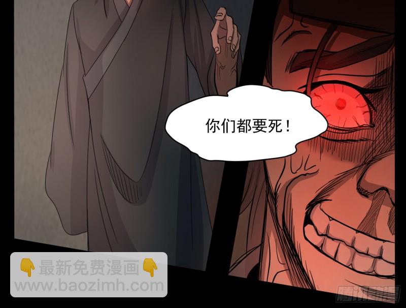 阴魂痋虫(1/2)-第61话