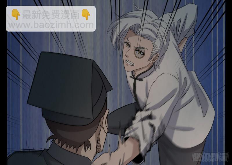 阴魂痋虫(1/2)-第61话