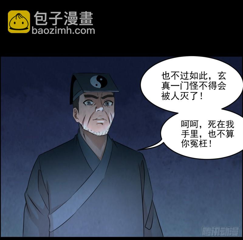 人皮面具(1/2)-第63话