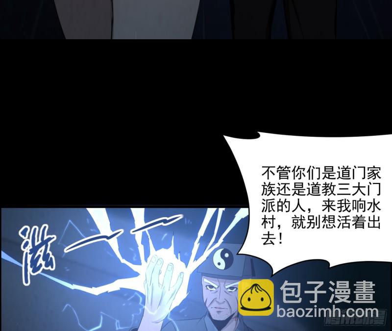 人皮面具(1/2)-第63话