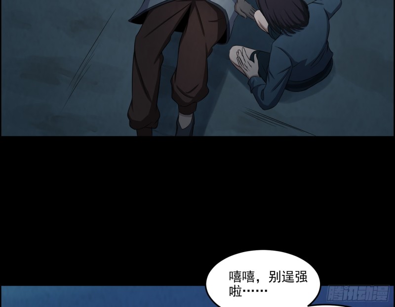 人皮面具(1/2)-第63话