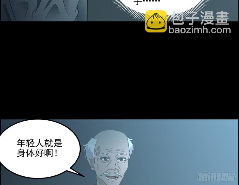 夜郎地宫(1/2)-第65话