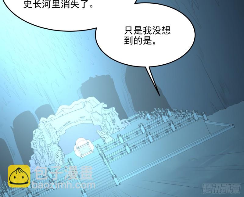 夜郎地宫(1/2)-第65话