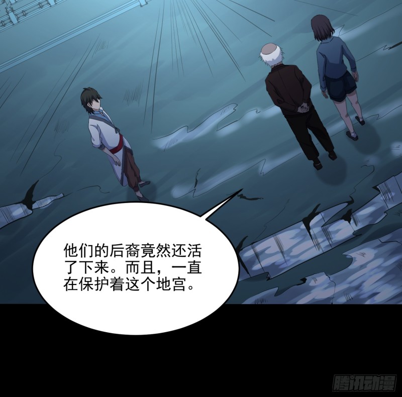 夜郎地宫(1/2)-第65话