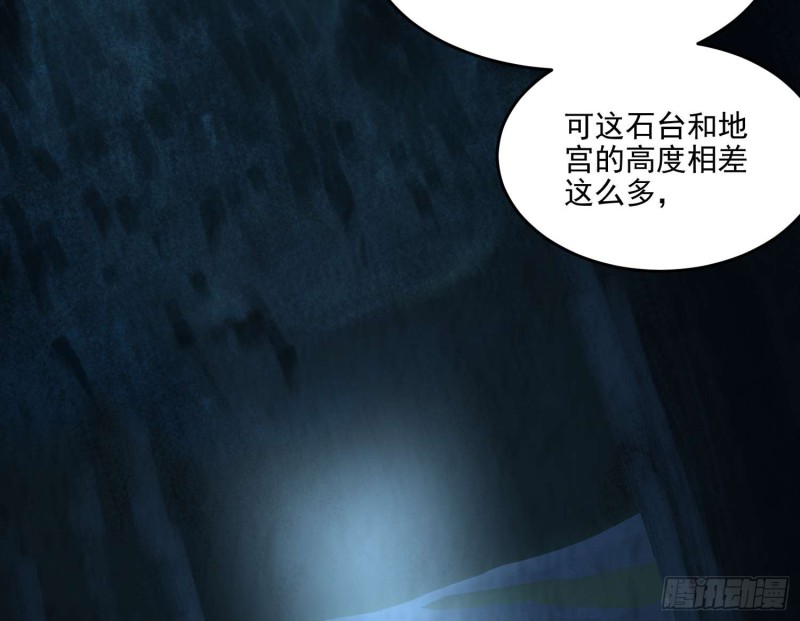 龙气何在(1/2)-第67话