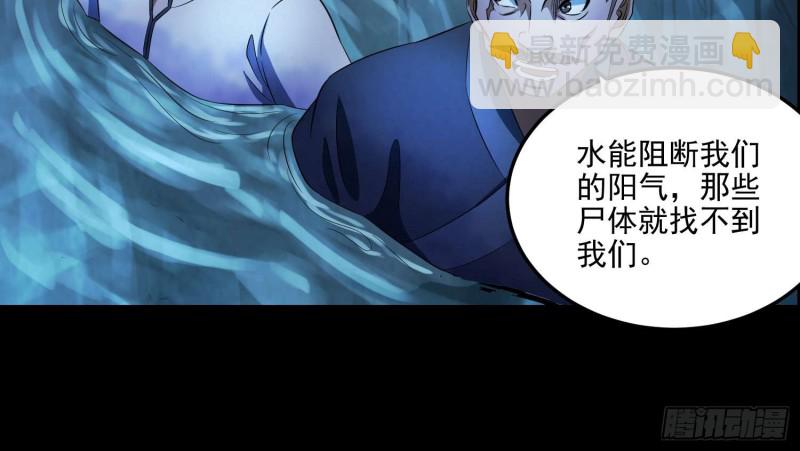 持剑尸王(1/2)-第69话