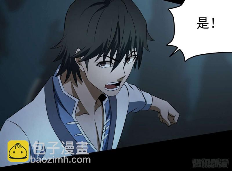 持剑尸王(1/2)-第69话