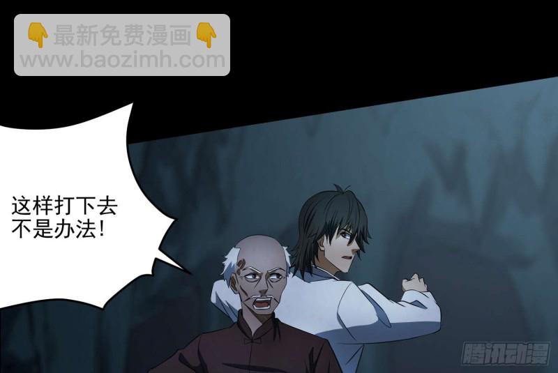 持剑尸王(1/2)-第69话