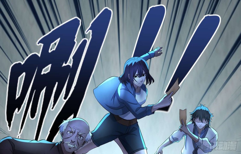 持剑尸王(1/2)-第69话